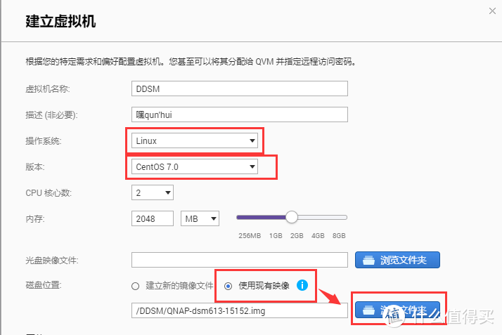 成年人不做选择题，NAS威联通群晖我全都要——威联通安装黑群晖保姆级教程