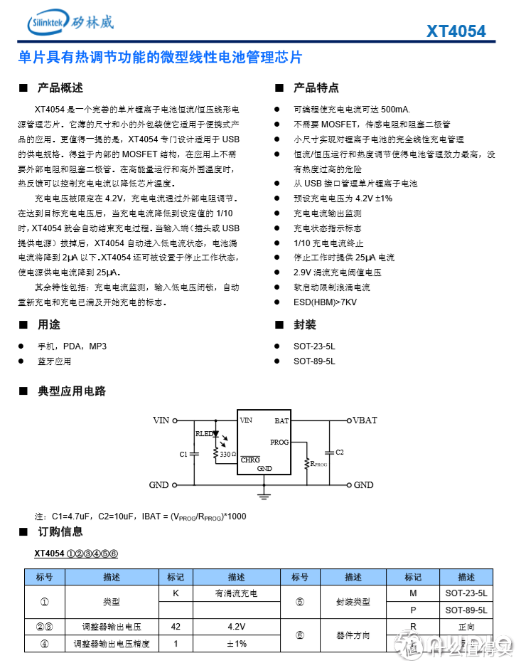 拆解报告：摩托罗拉Verve Buds 500 真无线蓝牙耳机