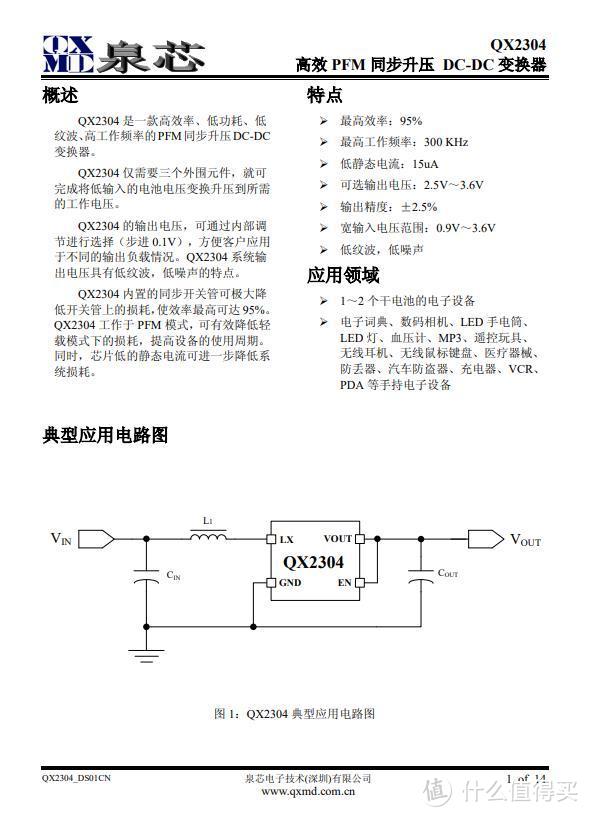 拆解报告：摩托罗拉Verve Buds 500 真无线蓝牙耳机