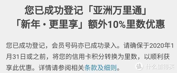 2020年1月亚万加赠、邮储送星巴克、沃尔玛兑刷卡金、兴业加额惊喜！