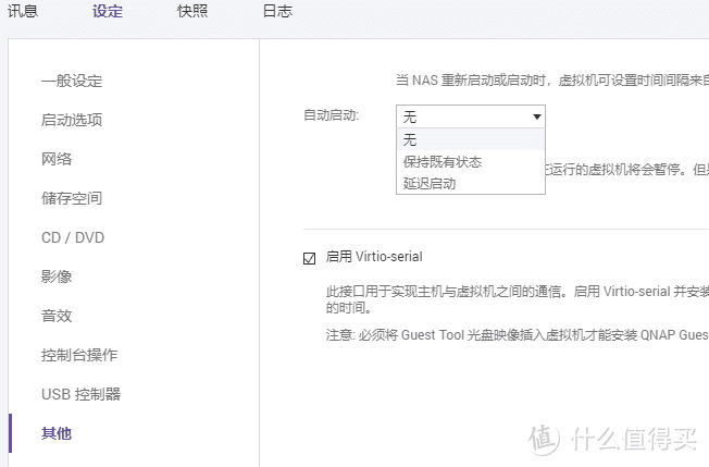 成年人不做选择题，NAS威联通群晖我全都要——威联通安装黑群晖保姆级教程