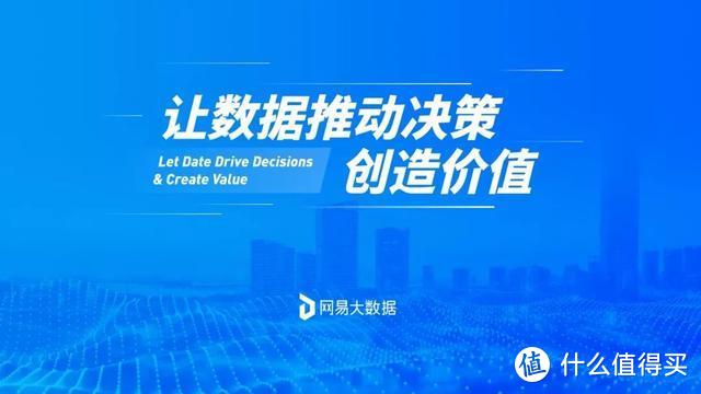 市值400亿！网易内部PPT，却做出了廉价感