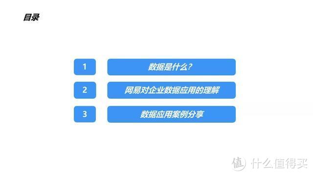 市值400亿！网易内部PPT，却做出了廉价感