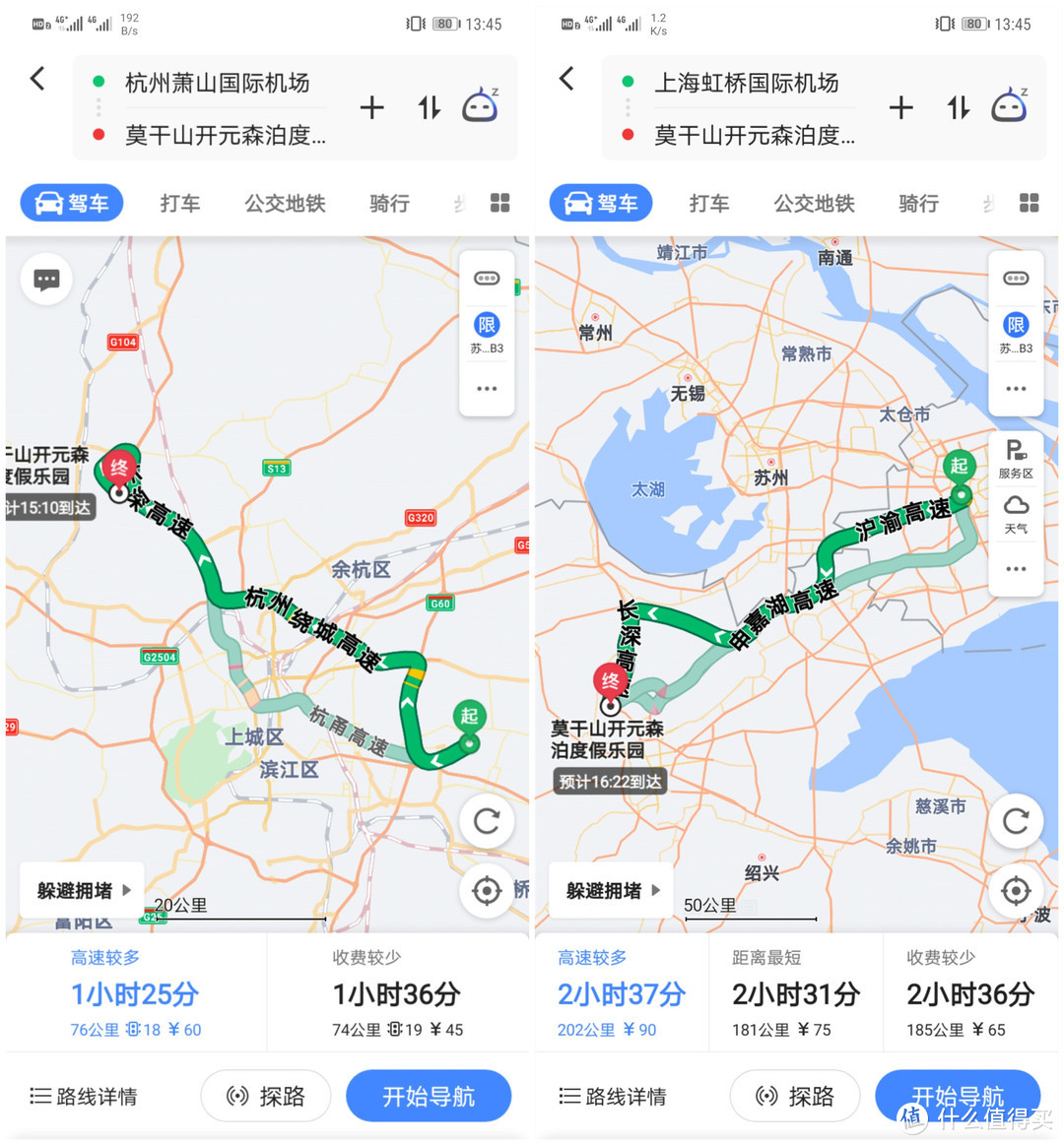 亲子游如何制定？又一亲子游好去处 亲测莫干山开元森泊度假乐园——第15期试吃试睡报告