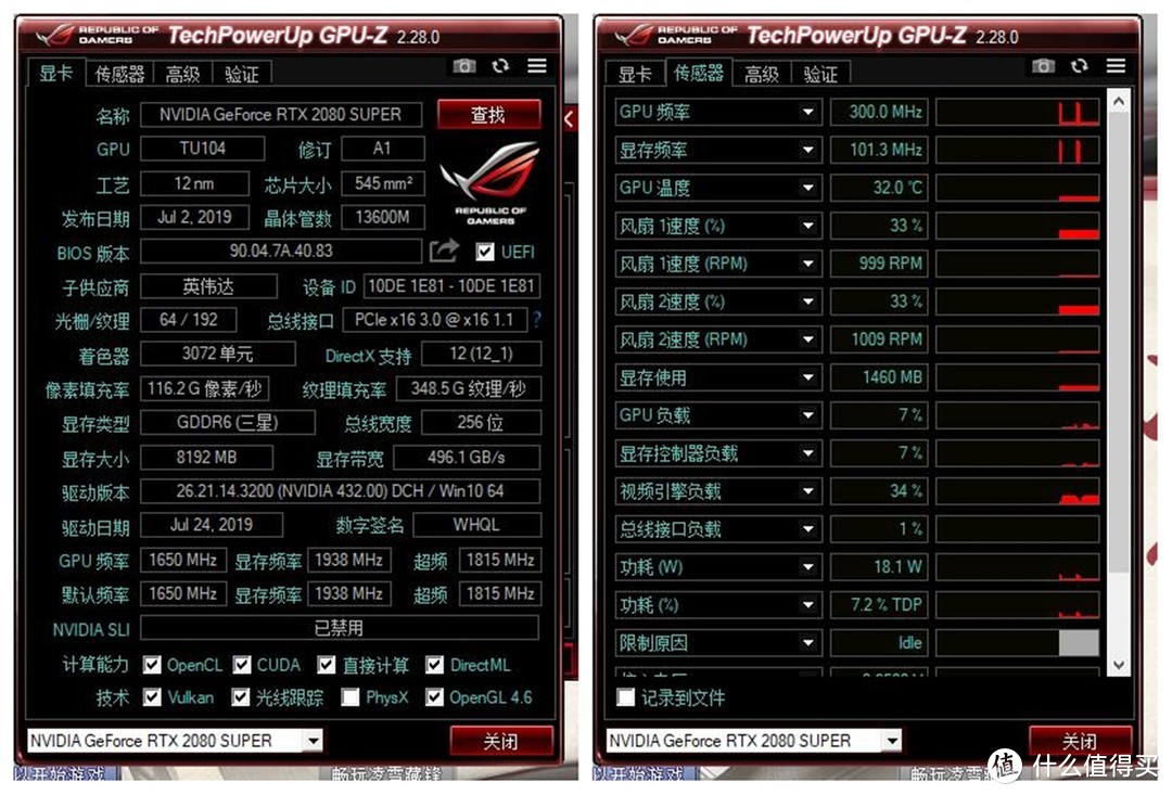 最终仍逃脱不了红配绿？电竞之心 铭瑄 GeForceRTX2080 Super体验分享