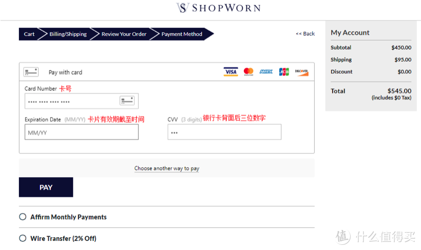 海淘个表：​SHOPWORN 平价大牌腕表奢侈品海淘好去处