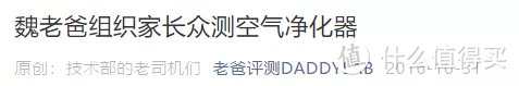 从2000-6000元的空净评测，结果让人意外...