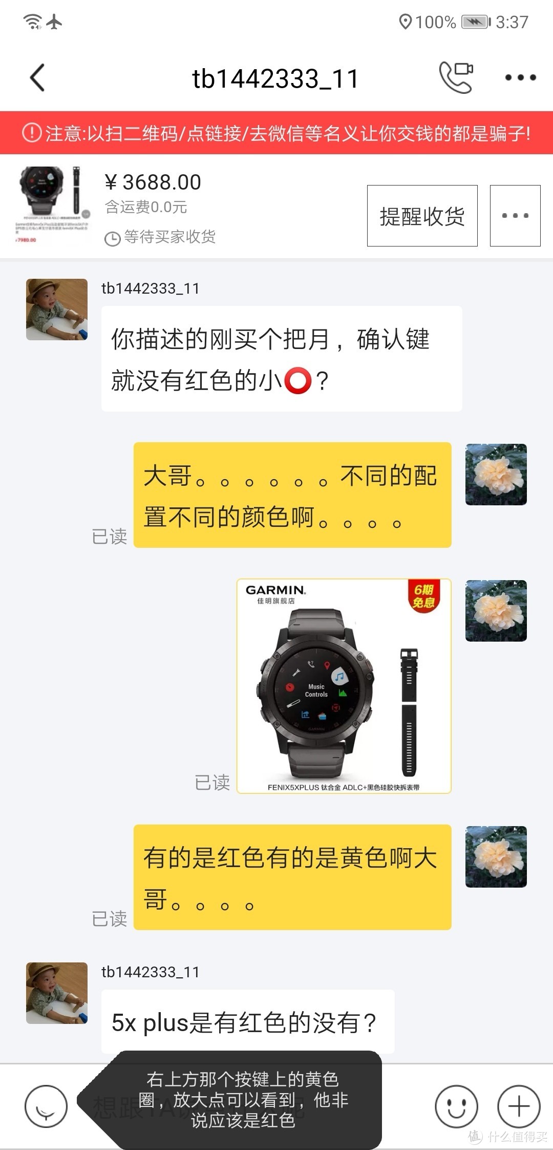 闲鱼买卖二手物品防骗攻略探讨