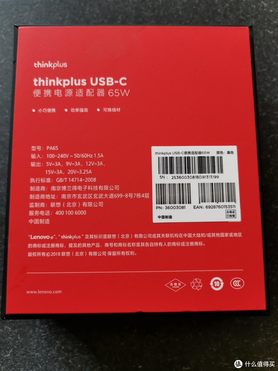 ThinkPlus “口红”便携电源适配器开箱