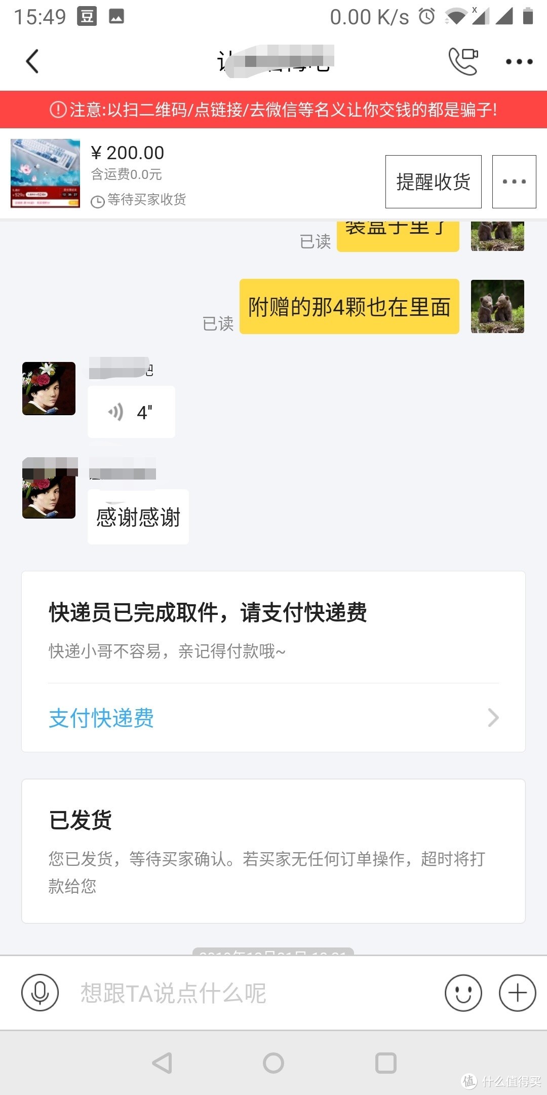 闲鱼卖键帽记以及给键盘换键帽记