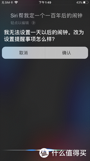 国产小爱VS苹果Siri？你猜猜谁更智能？