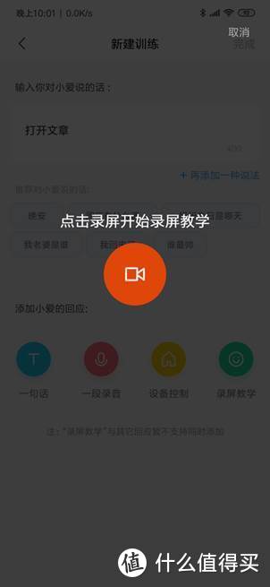 国产小爱VS苹果Siri？你猜猜谁更智能？