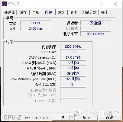 电脑内存选购经验，RGB灯光3200HZ，阿斯加特洛极W2内存如何？