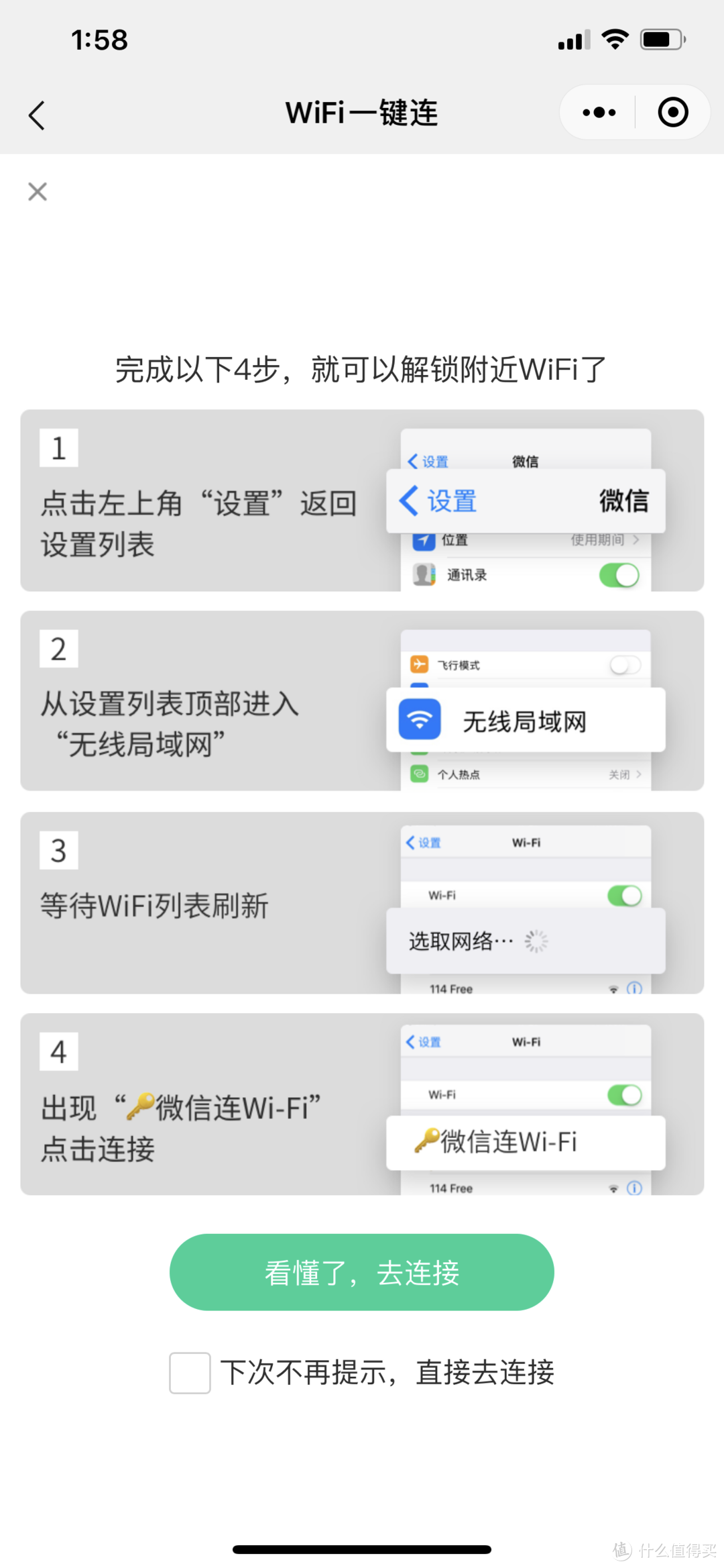 私房收藏，高频使用的二十四个微信小程序