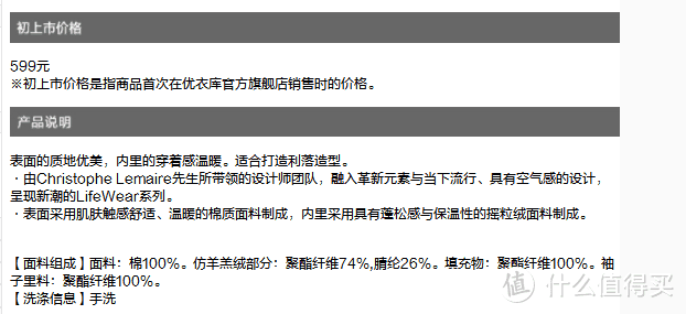 新春年货添新裳—优衣库仿羊羔绒休闲茄克男装（褐色，尺码M）