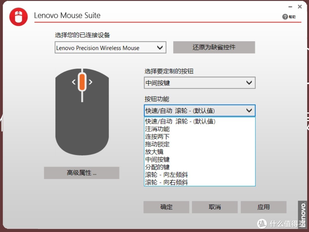 ThinkPad无线蓝光鼠标晒单：依旧是熟悉的味道