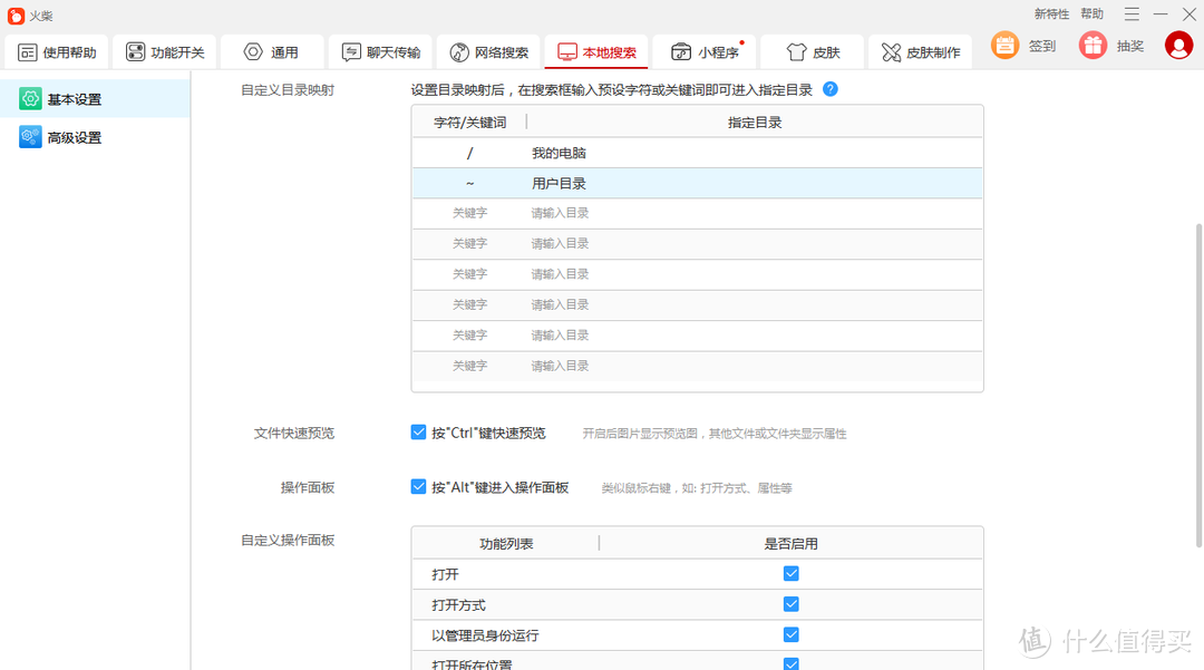 15款windows端的神级软件，每一个都好用到爆炸，生产力瞬间提升，你值得拥有！