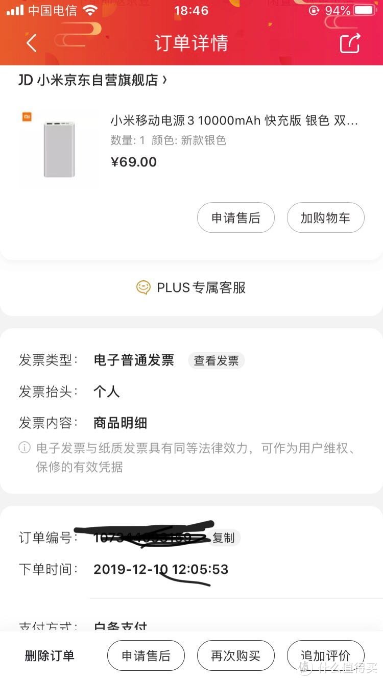 开箱4:小米移动电源3开箱使用