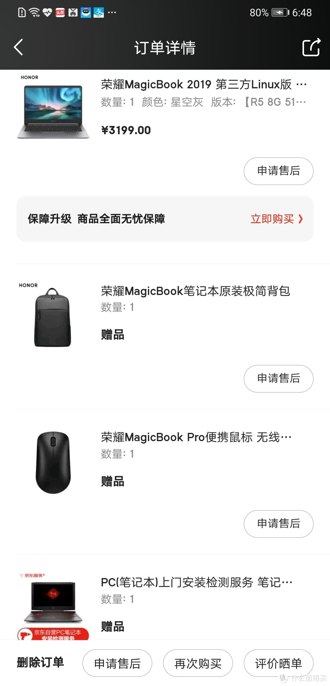 荣耀MagicBook：人生第一台锐龙本本，内有与MagicBook14 对比