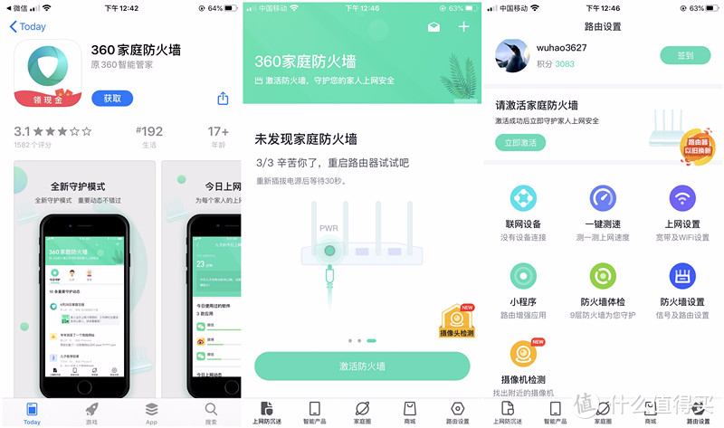 无缝全覆盖让WIFI填满每一个房间-360全屋路由子母装