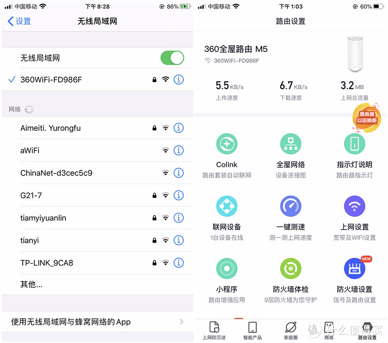 无缝全覆盖让WIFI填满每一个房间-360全屋路由子母装