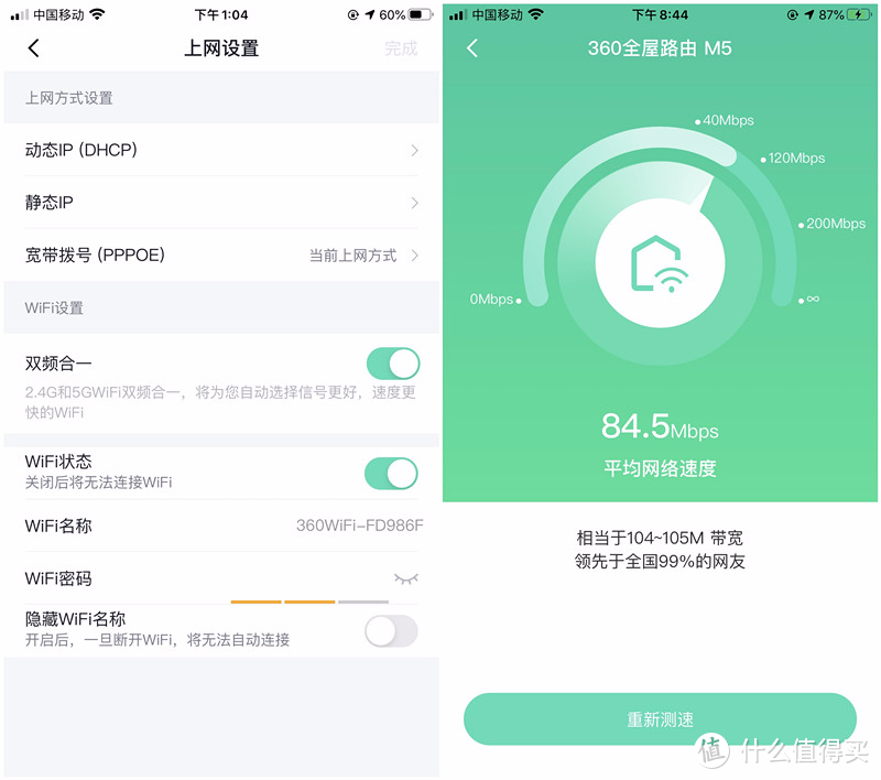 无缝全覆盖让WIFI填满每一个房间-360全屋路由子母装