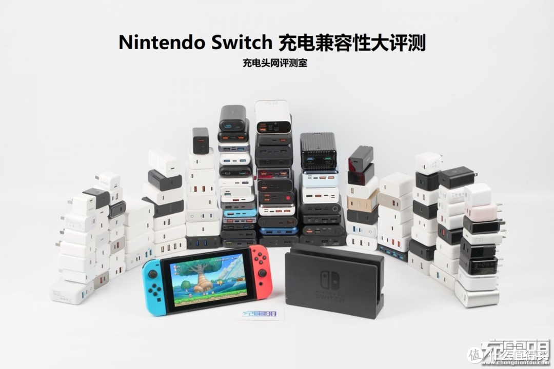 任天堂switch国行版第三方pd充电器兼容性大评测 100w篇 充电器 什么值得买