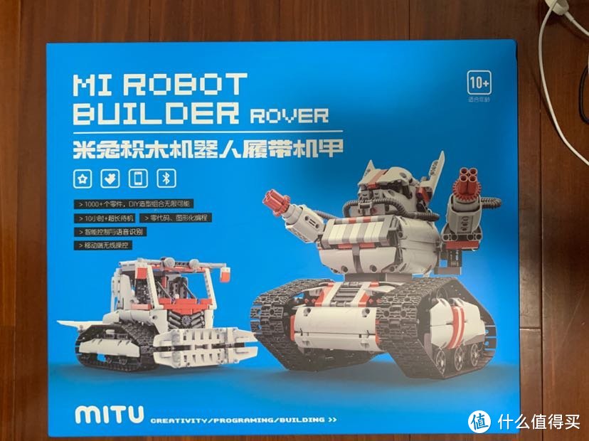 给大男孩的玩具—米兔积木机器人履带机甲的拆箱和拼装