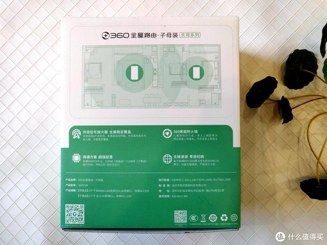 让5G信号满满覆盖全屋就这么难么，看看这款360mesh路由怎么样 