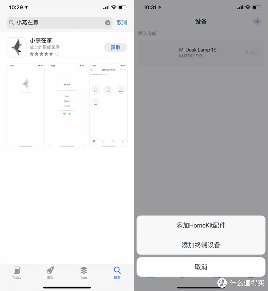 支持苹果HomeKit、调戏Siri开关门。电机驱动全自动锁舌的小燕指纹锁安装与使用体验分享