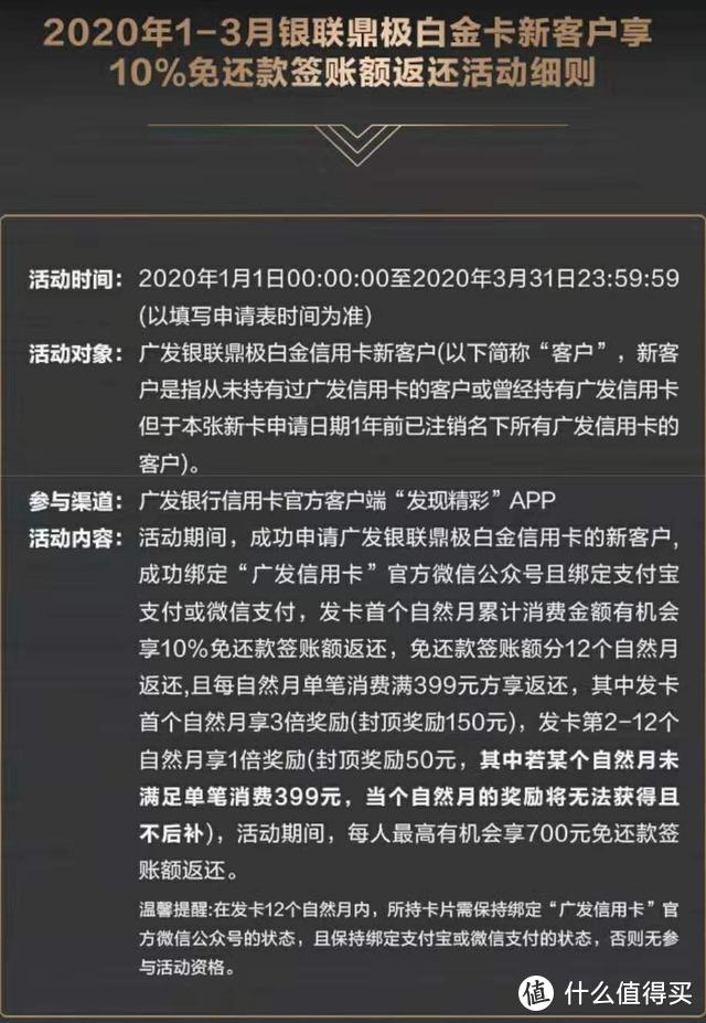 独家解析：广发鼎极无限信用卡