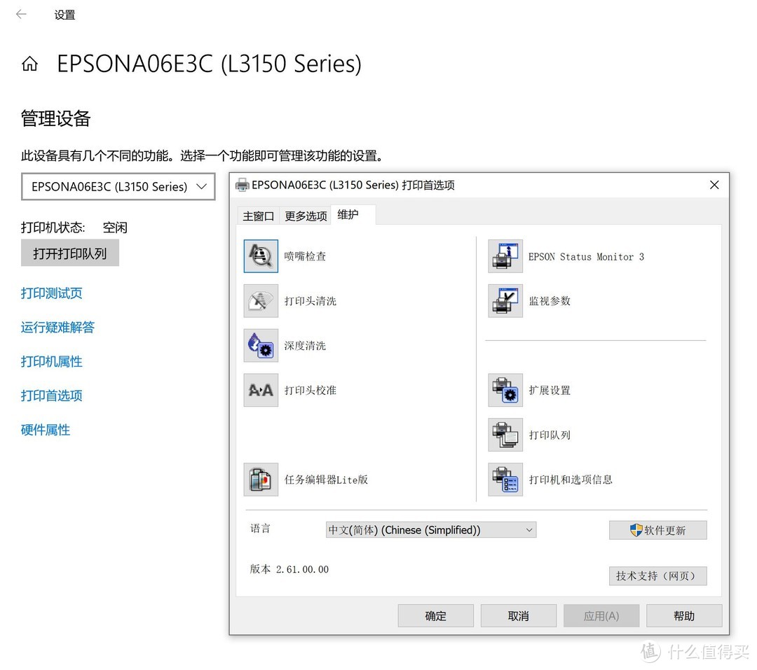 爱普生L3151墨仓式打印一体机，耗材便宜，能打照片、打文档，还能打飞机！