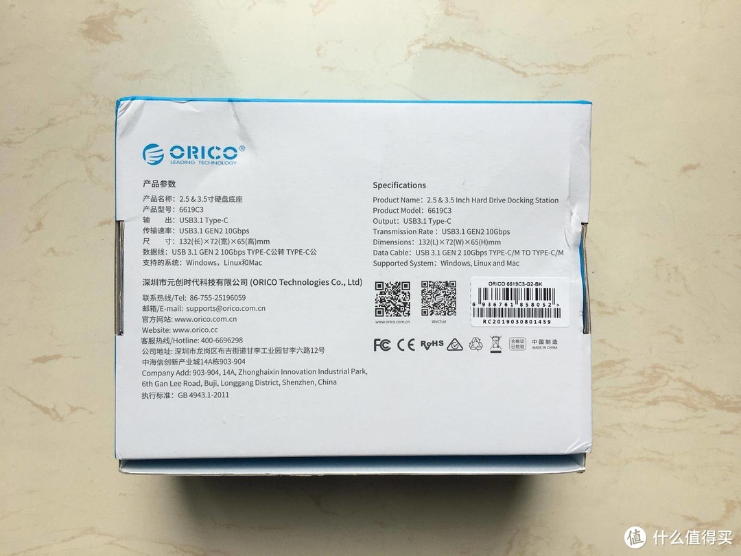 Orico/奥睿科 单盘位2.5/3.5寸Type-C新升级硬盘底座-简单好用速度快