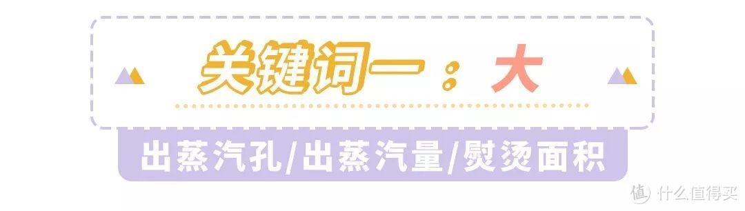 测评丨买熨衣神器，记住这6个关键词