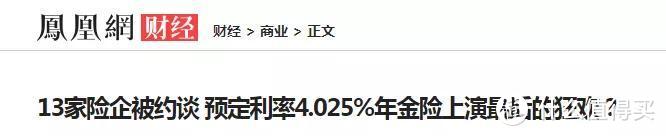 新年，给孩子送一笔教育金怎么样？4.025%的那种？