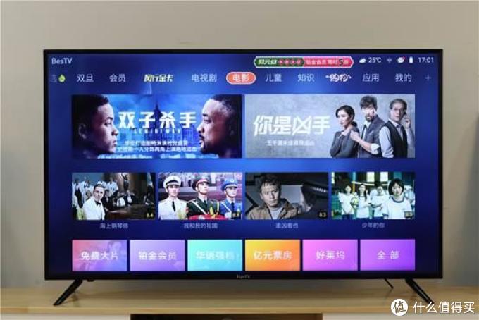 打开电视就是课堂 风行学霸电视55S1评测