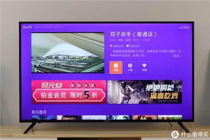 打开电视就是课堂 风行学霸电视55S1评测