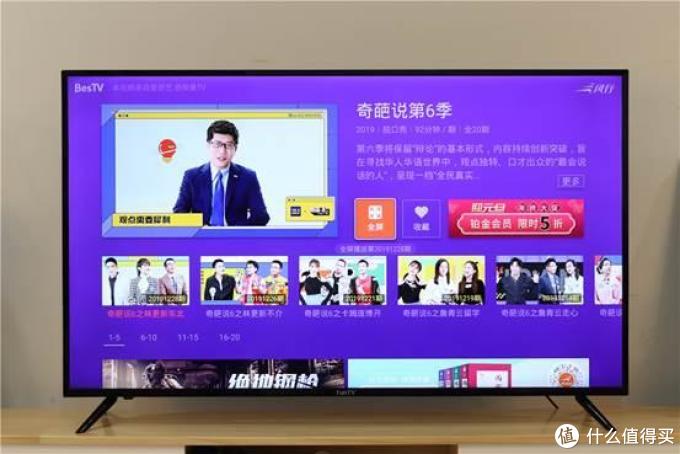 打开电视就是课堂 风行学霸电视55S1评测