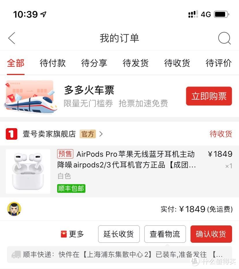 AirPods pro 错过了双十一，可以试试这个。