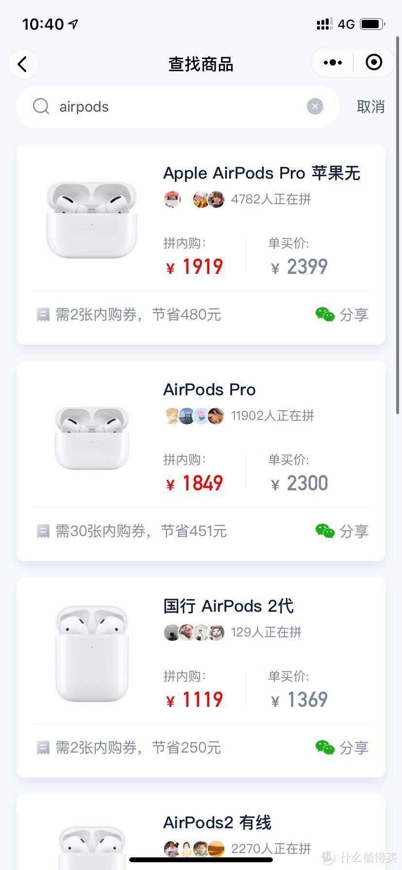 AirPods pro 错过了双十一，可以试试这个。