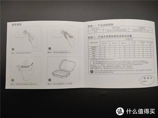 MEIZU UR高端定制耳机 你值得拥有-来自非专业人士体验报告