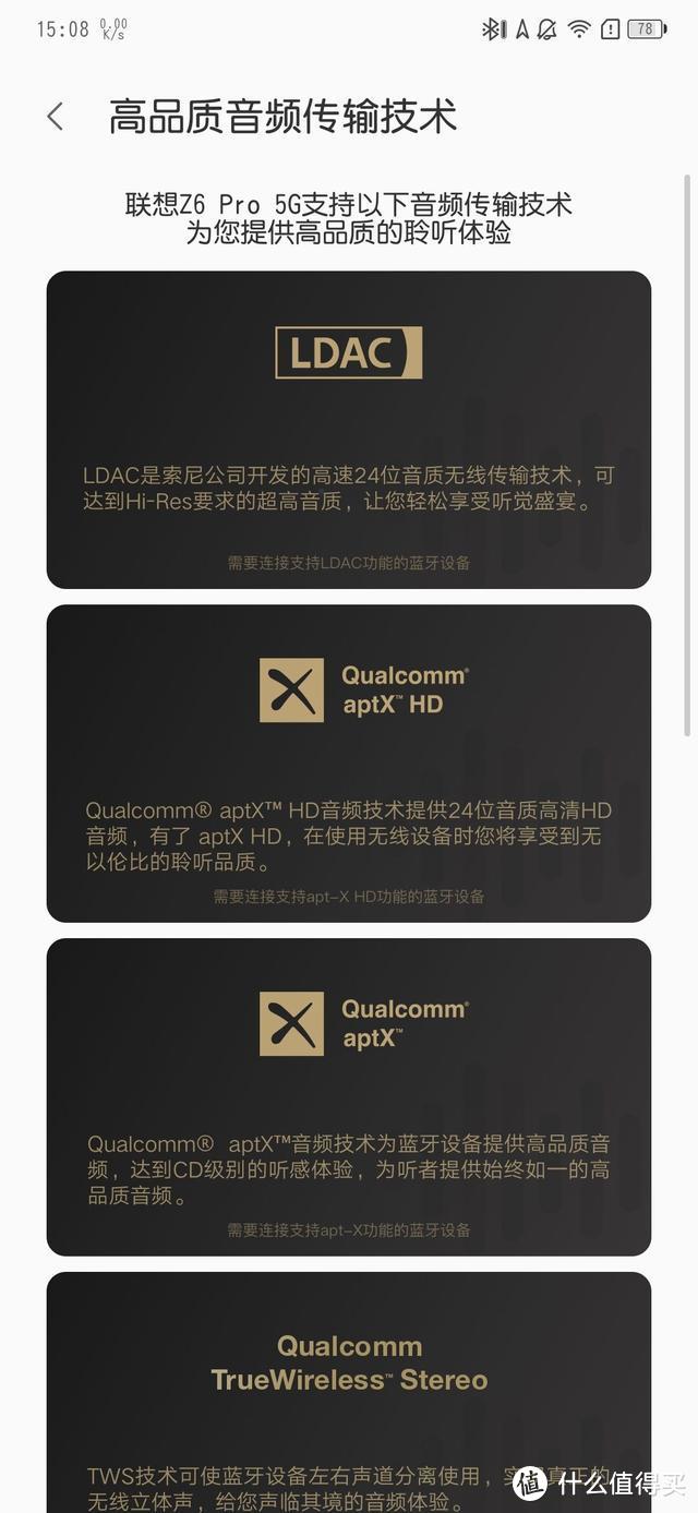 我的第一台5G手机——联想Z6 Pro 5G版使用报告