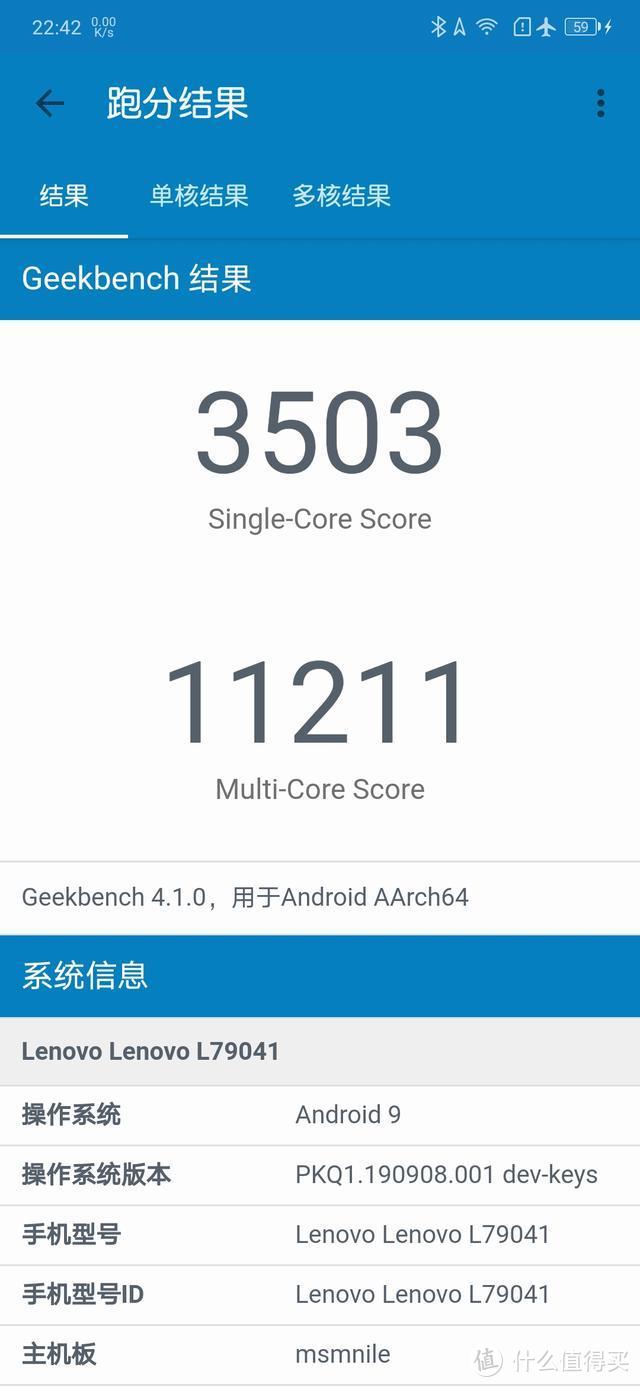 我的第一台5G手机——联想Z6 Pro 5G版使用报告