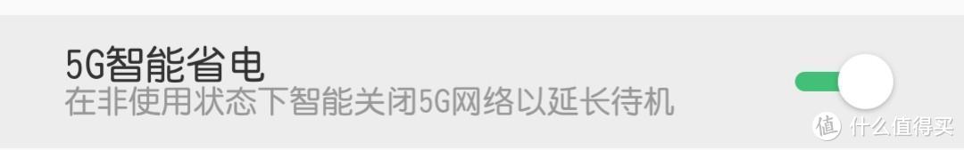 我的第一台5G手机——联想Z6 Pro 5G版使用报告