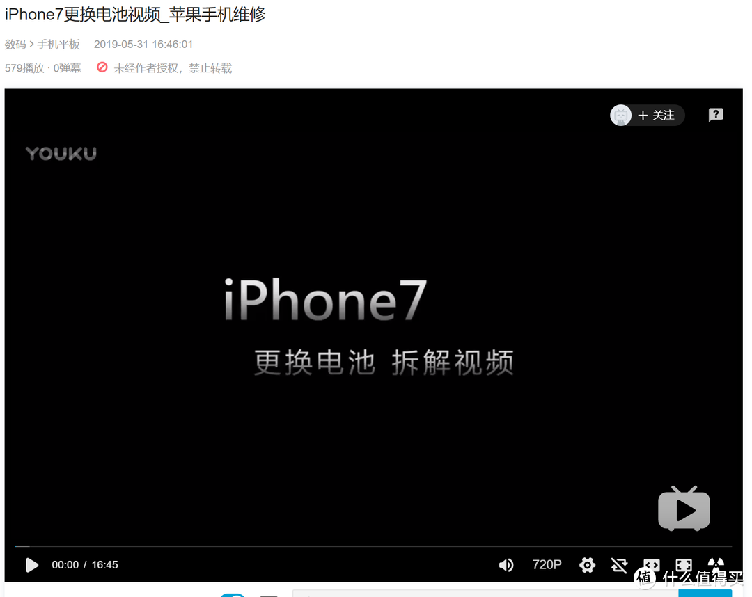 胆大心细，你也可以！分享iPhone7超详细换电池过程。