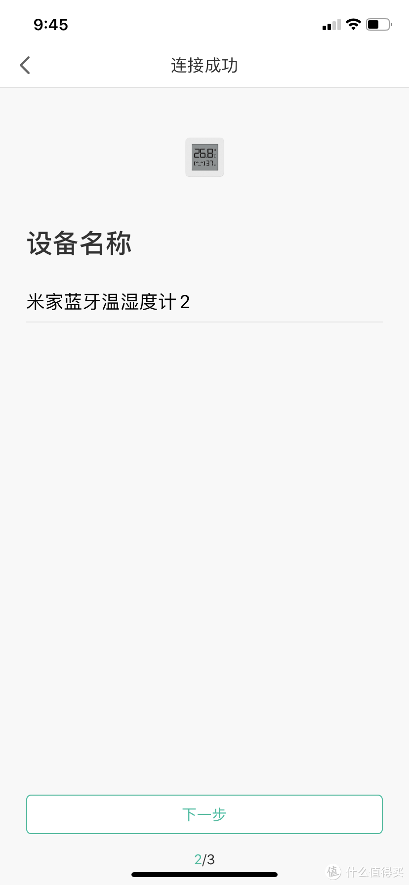 冷暖你知、我知，它也知——米家蓝牙温湿度计2开箱