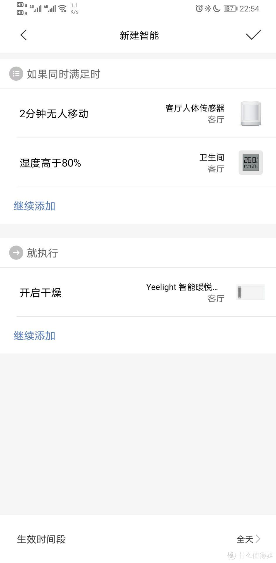 我想洗个暖暖的热水澡，Yeelight智能暖悦浴霸