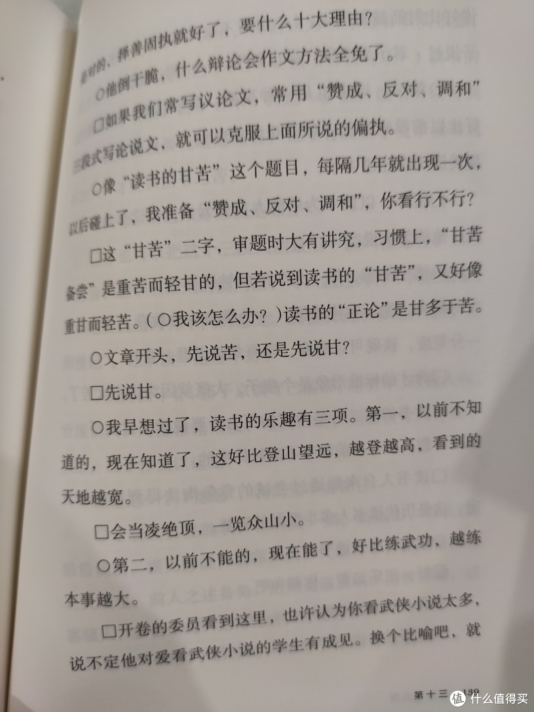 一下子又十年，我时常会翻的十本书