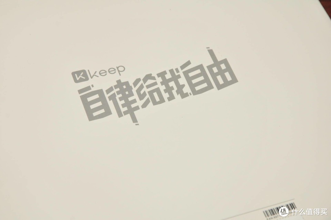 KEEP老用户回归，竟因买了个体脂秤之KEEP体脂秤SE晒单