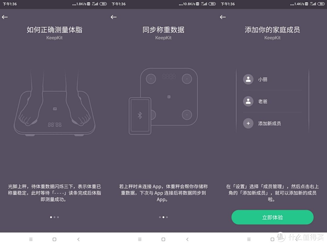 KEEP老用户回归，竟因买了个体脂秤之KEEP体脂秤SE晒单